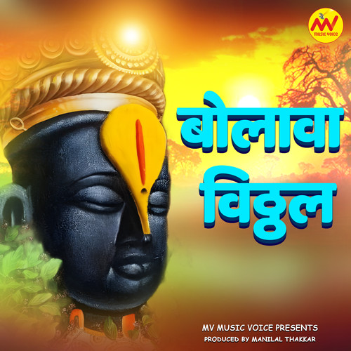 Bolava Vitthal