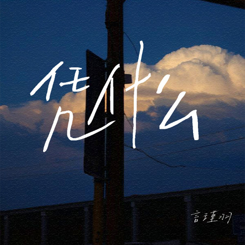 凭什么