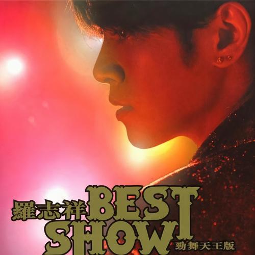 Best Show 劲舞天王版