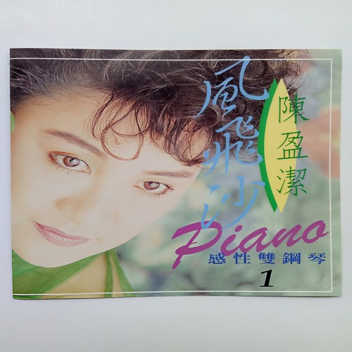 感性双钢琴1