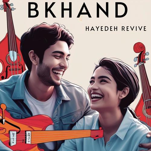 Bekhand (feat. Mahasti) [Hamin Alaano Eshghe]