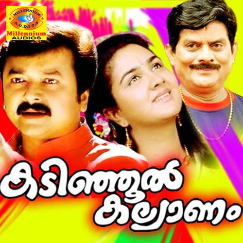 Kadinjool Kalyanam (Original Motion Picture Soundtrack)