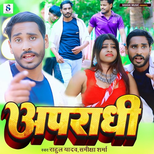 Aparadhi