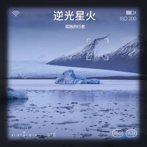 逆光星火