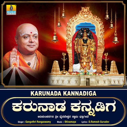 Karunada Kannadiga - Single