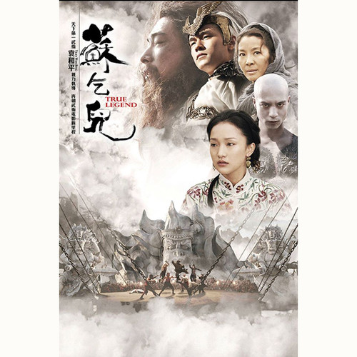 苏乞儿