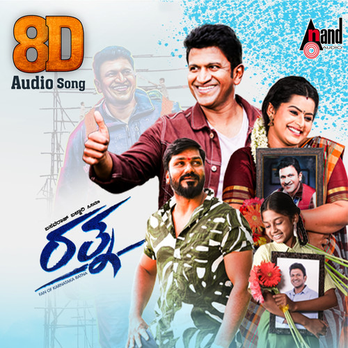 Ratna 8d Audio Song