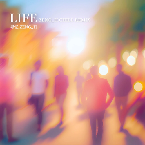 Life(Zeng_H Remix)