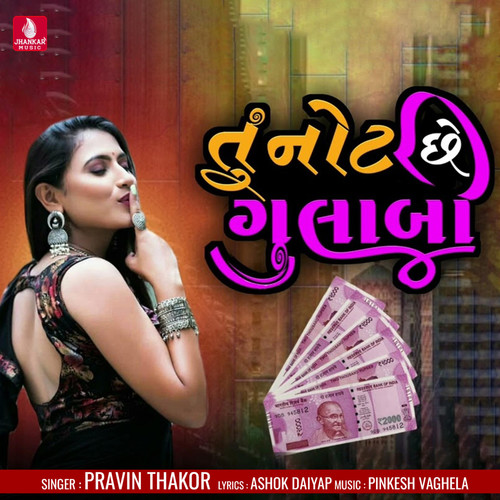 Tu Note Chhe Gulabi - Single