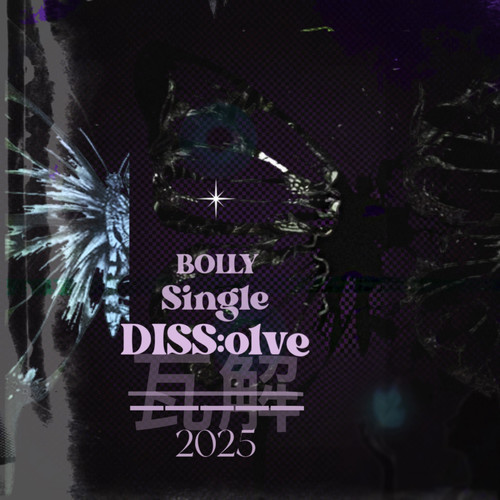 DISSolve瓦解