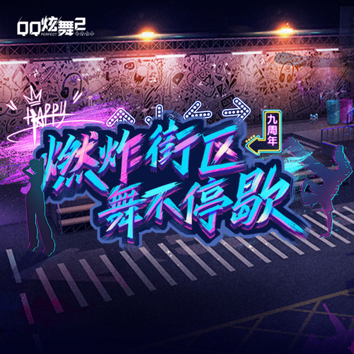 跳跃的生活