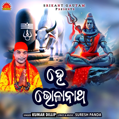 He Bholanatha