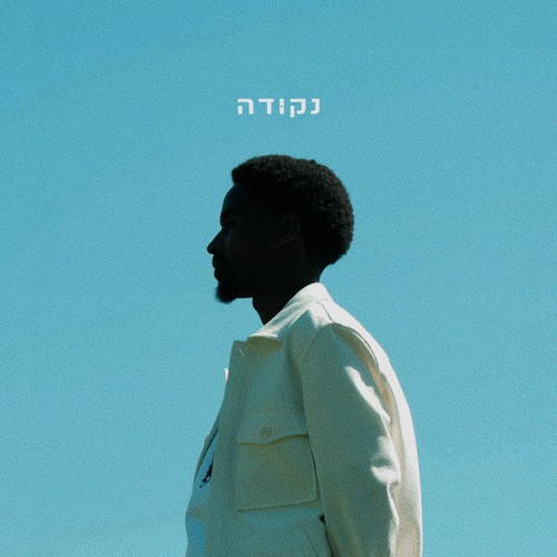 נקודה (Explicit)