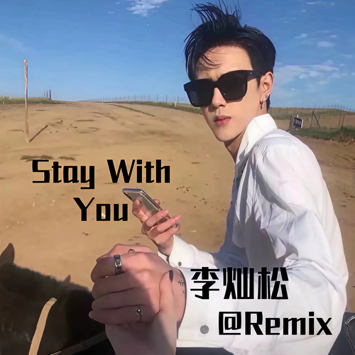 Stay With You