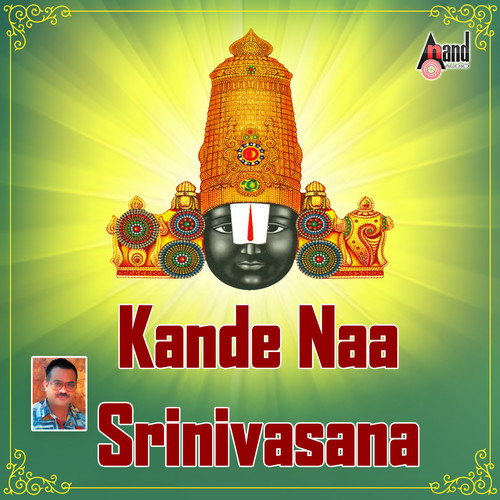 Kande Naa Srinivasana