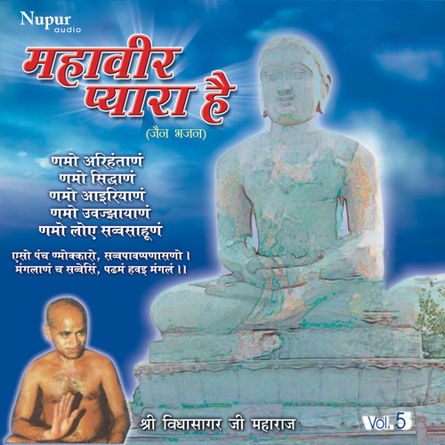 Mahaveer Pyara Hai, Vol. 5