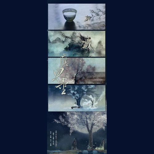 应思量