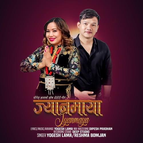 Jyanmaya (feat. Reshma Bomjan)