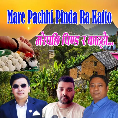 Mare Pachhi Pinda Ra Katto (feat. Krishna Reule, Prakash Baraili 