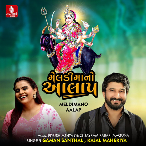 Meldi Mano Aalap - Single