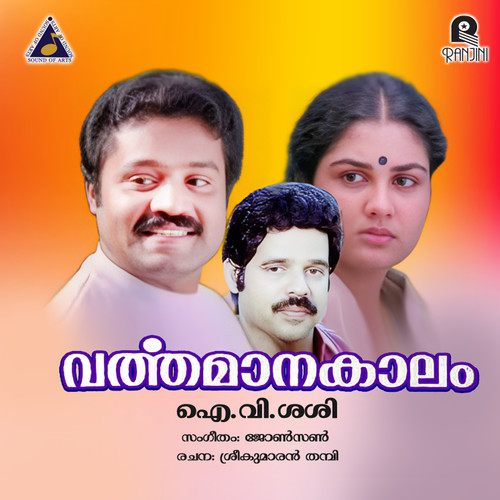 Varthamana Kalam (Original Motion Picture Soundtrack)