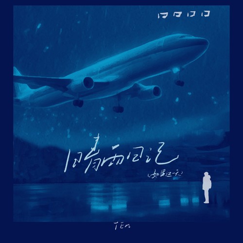 晴雨日记