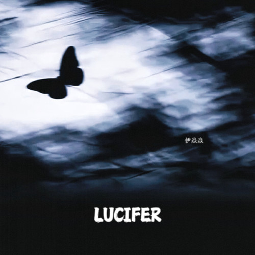 Lucifer