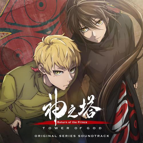 Tower of God: Return of the Prince (Original Series Soundtrack)