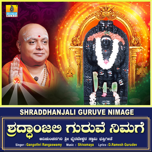 Shraddhanjali Guruve Nimage - Single