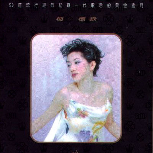 梅.忆录-飞跃舞台