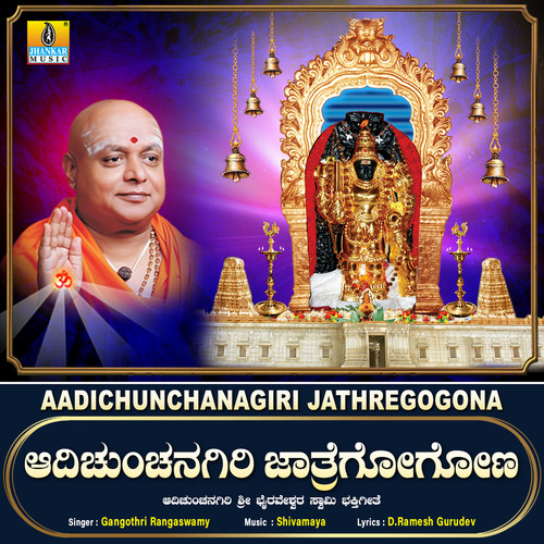 Aadichunchnagiri Jathregogona - Single