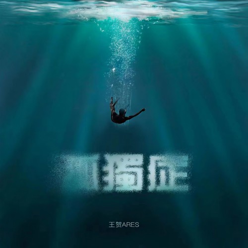 孤独症
