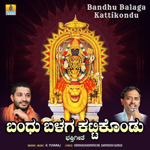 Bandhu Balaga Kattikondu - Single