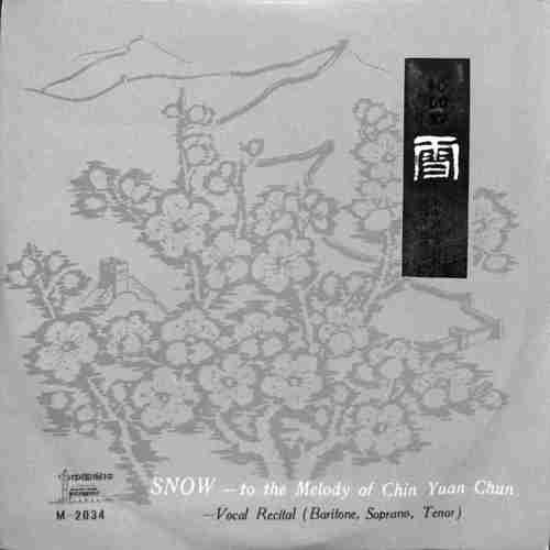 沁园春·雪