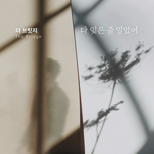 위험한 약속 (Original Soundtrack) Pt.23