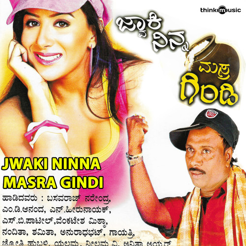 Jwaki Ninna Masra Gindi