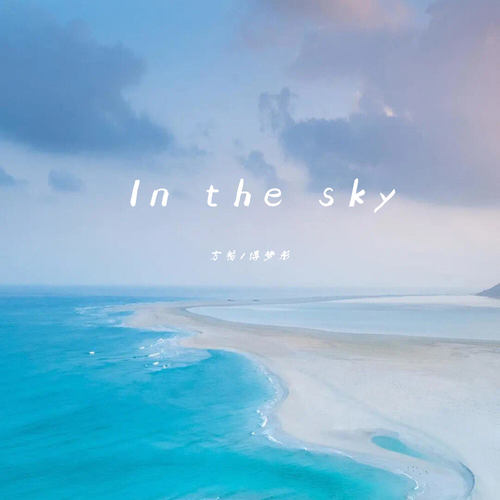 In the sky