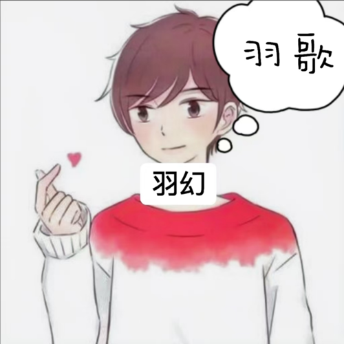 羽幻翻唱集
