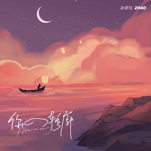 你的轮廓