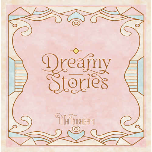 渕上 舞コンセプトベストアルバム～Dreamy Stories～