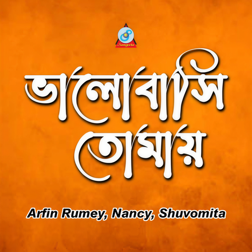 Bhalobashi Tomay
