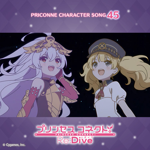 プリンセスコネクト！Re:Dive PRICONNE CHARACTER SONG 45 Tiny Twin Stars!!