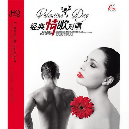 经典情歌对唱又见老情人