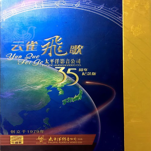 云雀飞歌