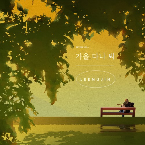 가을 타나 봐 (REVIBE Vol.4) (Fall in Fall (REVIBE Vol.4))