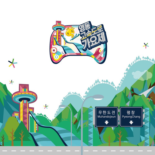 Infinite Challenge - Yeongdong Expressway Song Festival - My Life