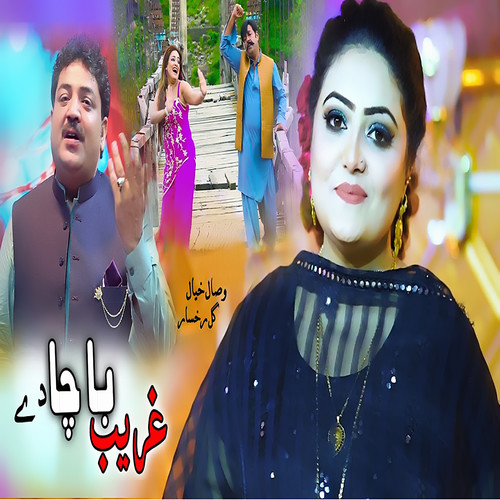 Gharib Bacha De (New)