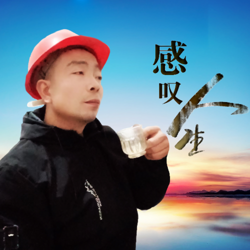 马健翻唱集