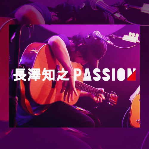 長澤知之 PASSION