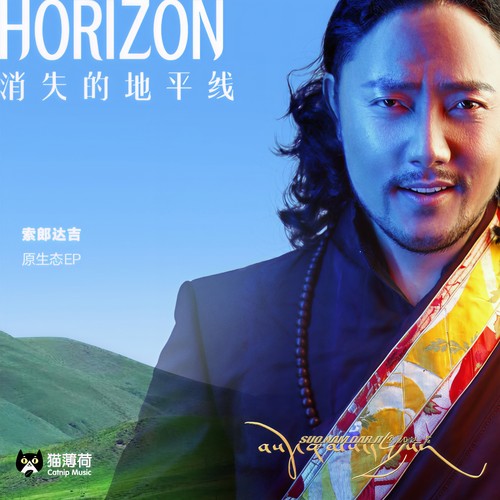 HORIZON 消失的地平线